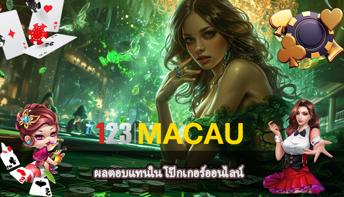 ผลตอบแทนใน โป๊กเกอร์ออนไลน์