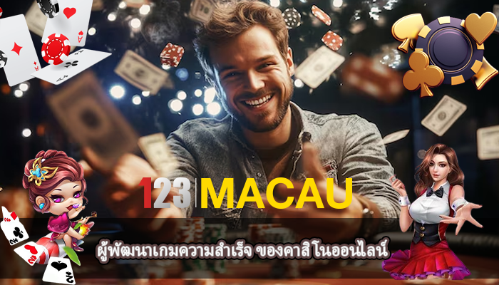ผู้พัฒนาเกมความสำเร็จ ของคาสิโนออนไลน์ 