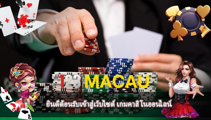 ยินดีต้อนรับเข้าสู่เว็บไซต์ เกมคาสิโนออนไลน์