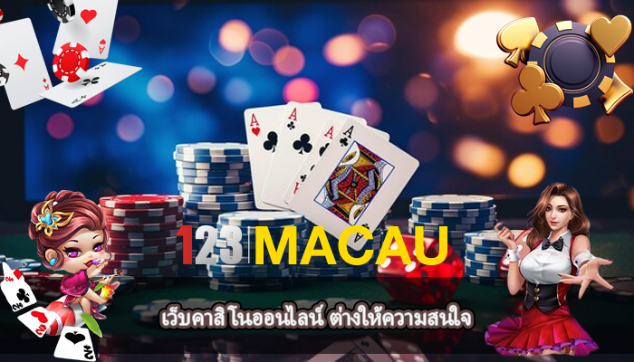 เว็บคาสิโนออนไลน์ ต่างให้ความสนใจ