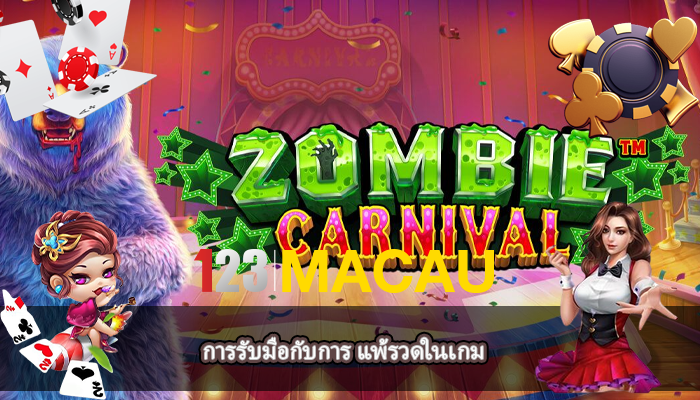 การรับมือกับการ แพ้รวดในเกม