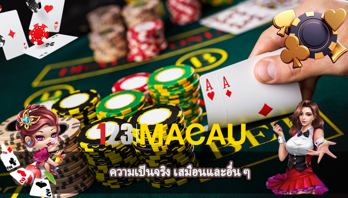 ความเป็นจริง เสมือนและอื่น ๆ