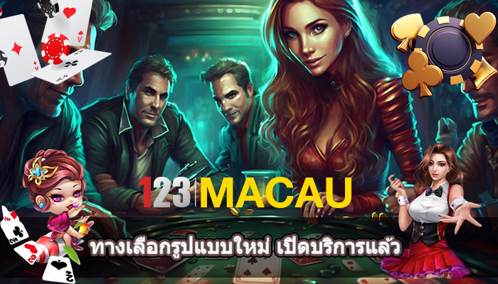 ทางเลือกรูปแบบใหม่ เปิดบริการแล้ว