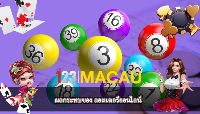 ผลกระทบของ ลอตเตอรีออนไลน์