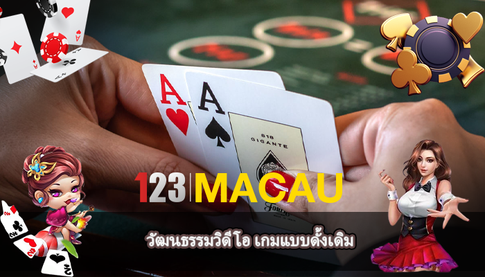 วัฒนธรรมวิดีโอ เกมแบบดั้งเดิม