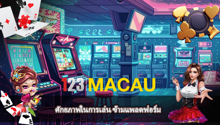 ศักยภาพในการเล่น ข้ามแพลตฟอร์ม