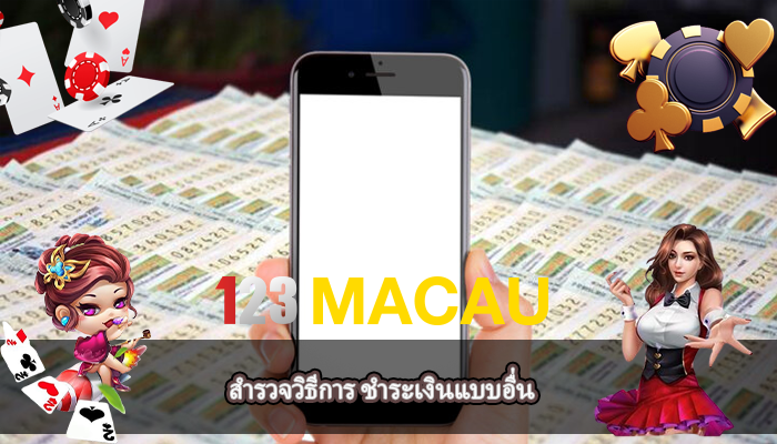 สำรวจวิธีการ ชำระเงินแบบอื่น
