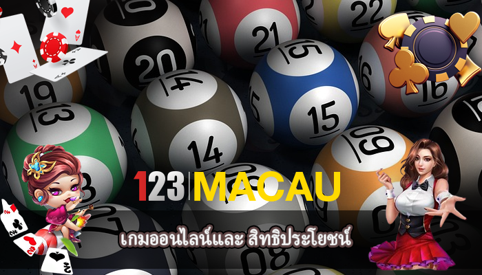 เกมออนไลน์และ สิทธิประโยชน์