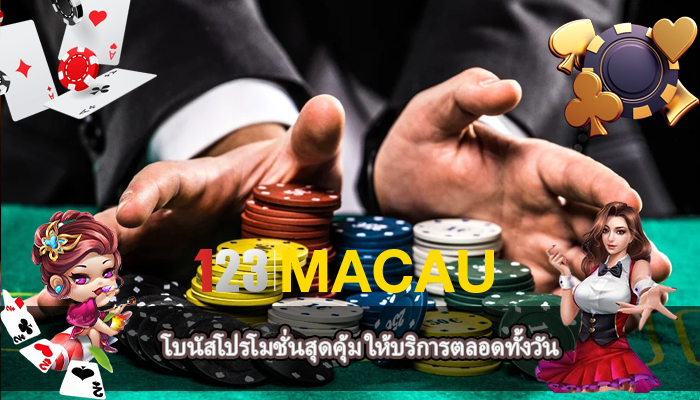 โบนัสโปรโมชั่นสุดคุ้ม ให้บริการตลอดทั้งวัน