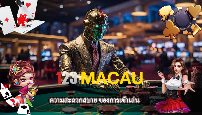 ความสะดวกสบาย ของการเข้าเล่น