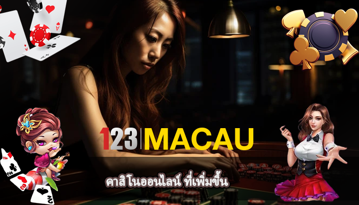 คาสิโนออนไลน์ ที่เพิ่มขึ้น