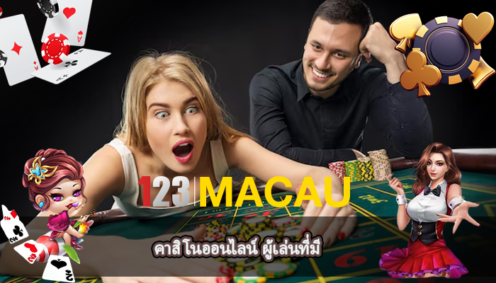 คาสิโนออนไลน์ ผู้เล่นที่มี