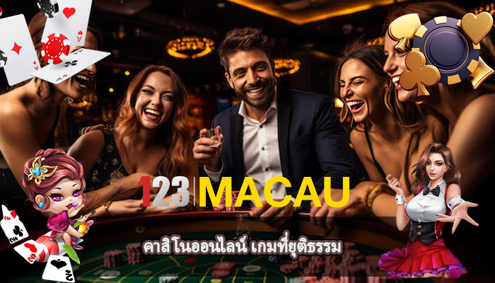 คาสิโนออนไลน์ เกมที่ยุติธรรม