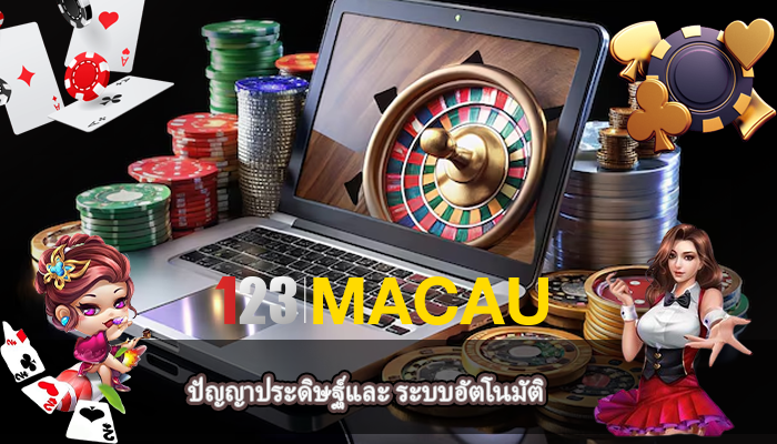 ปัญญาประดิษฐ์และ ระบบอัตโนมัติ