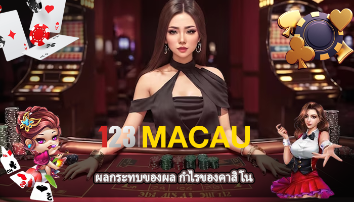 ผลกระทบของผล กำไรของคาสิโน