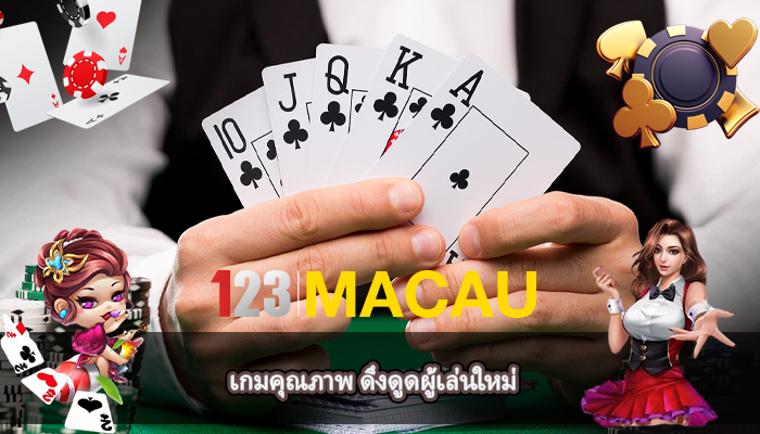 เกมคุณภาพ ดึงดูดผู้เล่นใหม่