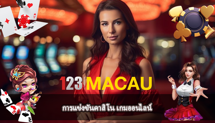 การแข่งขันคาสิโน เกมออนไลน์