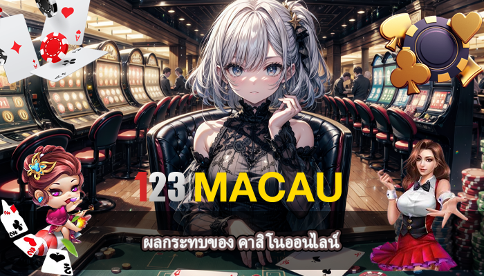 ผลกระทบของ คาสิโนออนไลน์