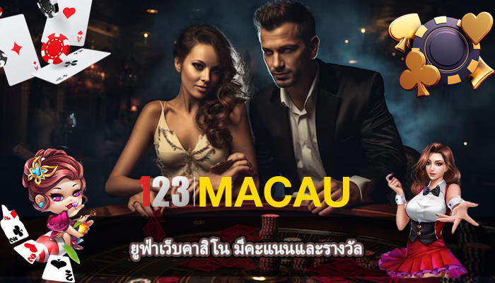 ยูฟ่าเว็บคาสิโน มีคะแนนและรางวัล