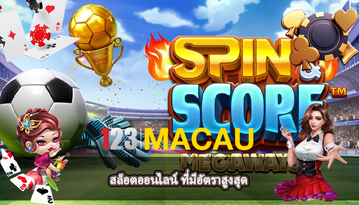 สล็อตออนไลน์ ที่มีอัตราสูงสุด