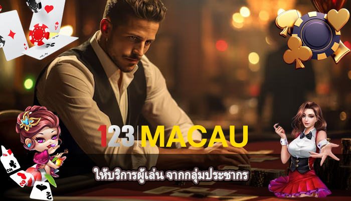 ให้บริการผู้เล่น จากกลุ่มประชากร
