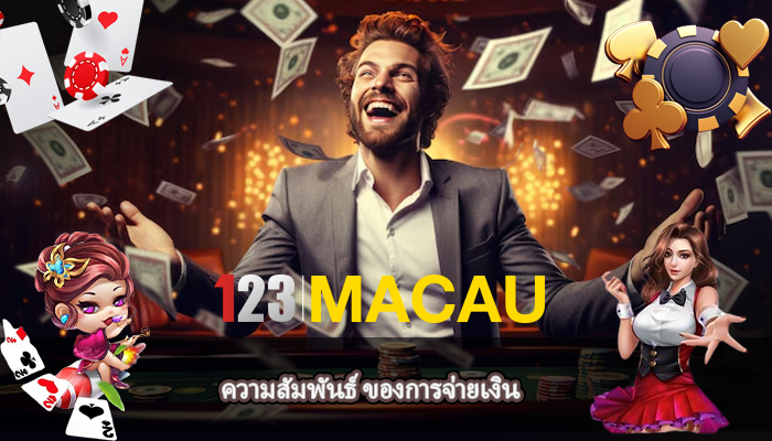 ความสัมพันธ์ ของการจ่ายเงิน