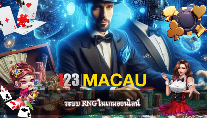 ระบบ RNG ในเกมออนไลน์