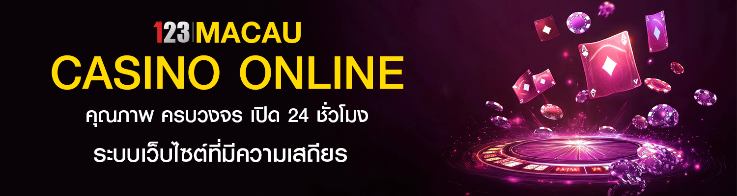 เว็บคาสิโฯ ไม่ผ่านเอเย่นต์ มาตรฐานสากล